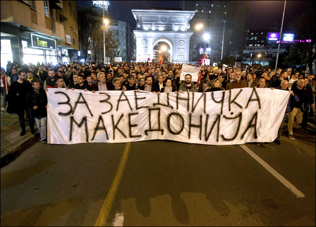 Нови протест иницијативе За заједничку Македонију
